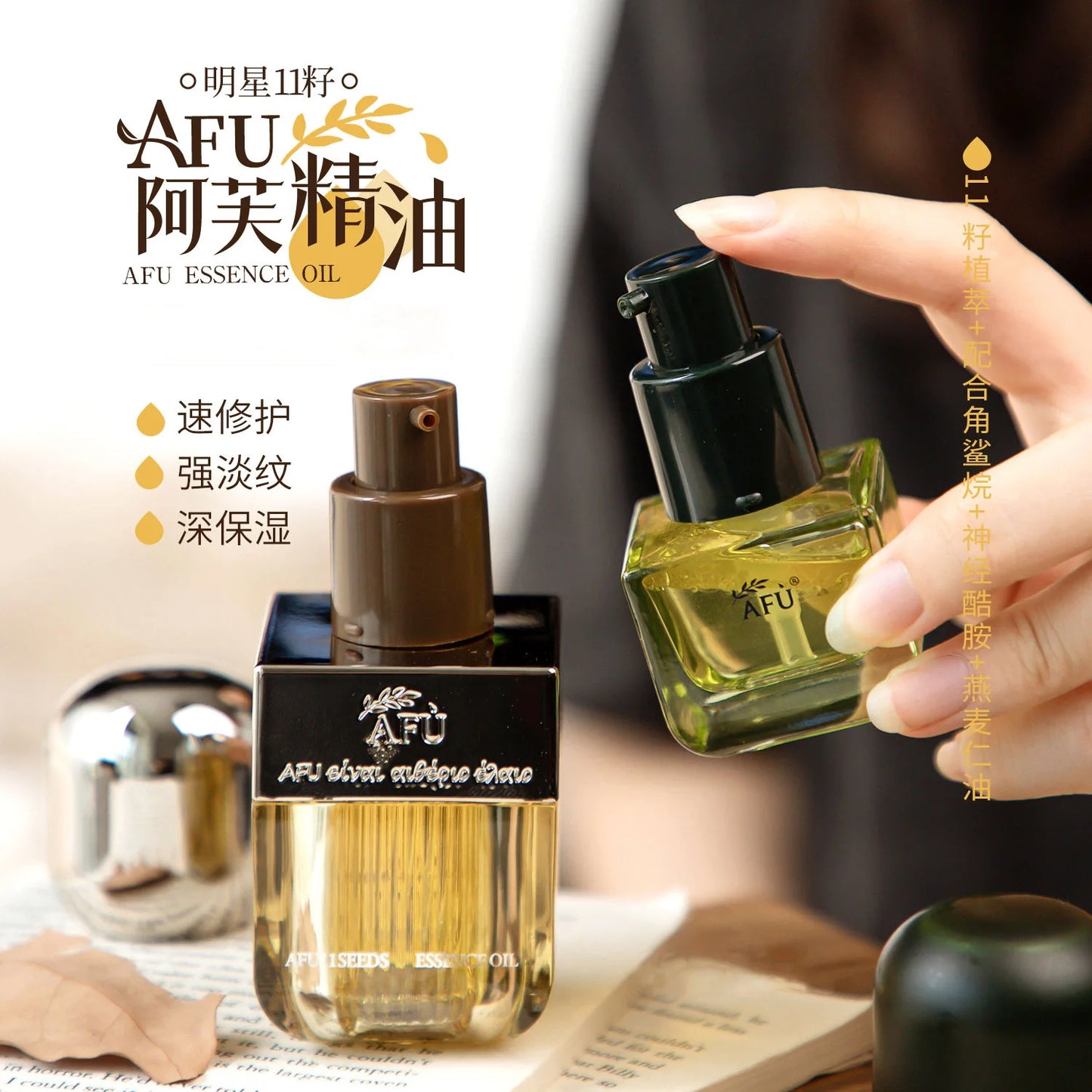 AFU Eleven Seeds Serum Oil Facial Essence Luxury Skincare Product Firming Refreshing Moisturize Nourish Anti-Aging Antioxidant